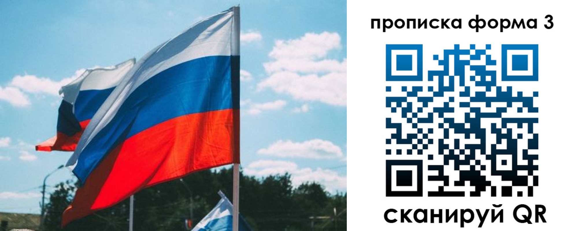 прописка в Балее