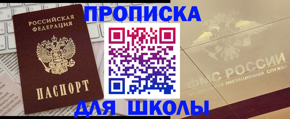 временная регистрация госуслуги в Балее