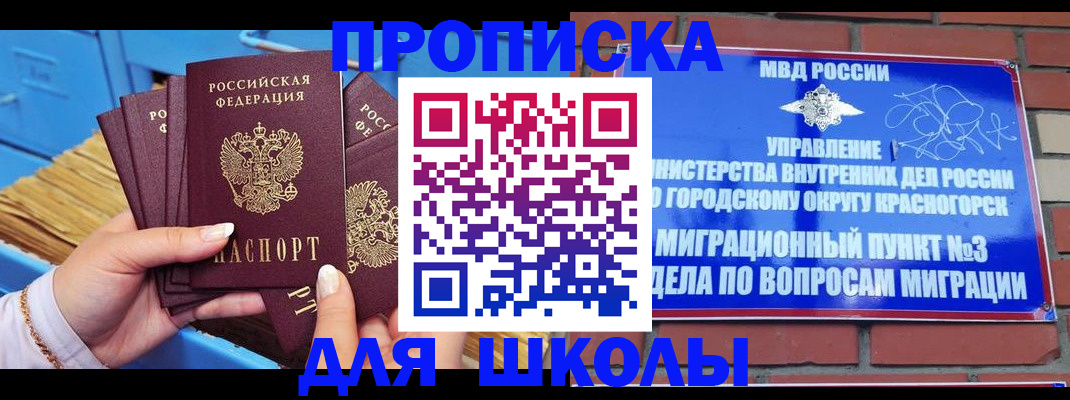 временная регистрация адрес в Балее